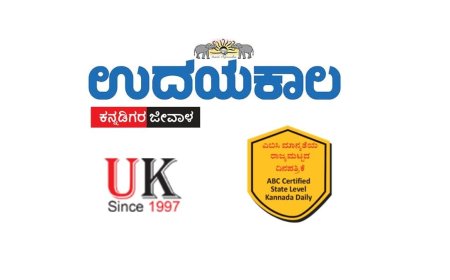 Udayakala: A Rising Star in the Kannada News Landscape